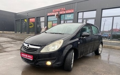 Opel Corsa D, 2010 год, 650 000 рублей, 1 фотография