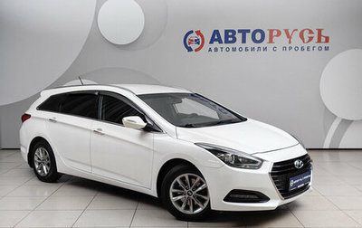 Hyundai i40 I рестайлинг, 2015 год, 1 035 000 рублей, 1 фотография