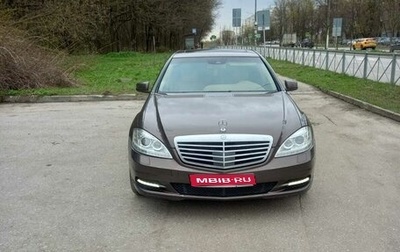 Mercedes-Benz S-Класс, 2009 год, 950 000 рублей, 1 фотография