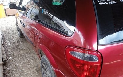 Dodge Caravan IV, 2001 год, 600 000 рублей, 1 фотография