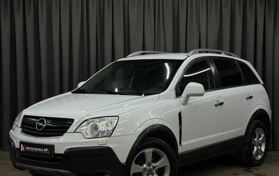 Opel Antara I, 2011 год, 969 777 рублей, 1 фотография