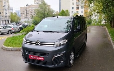 Citroen SpaceTourer I, 2020 год, 3 500 000 рублей, 1 фотография