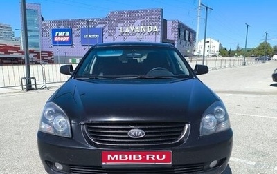 KIA Magentis II рестайлинг, 2008 год, 680 000 рублей, 1 фотография