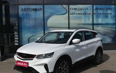 Geely Coolray I, 2022 год, 1 750 000 рублей, 1 фотография
