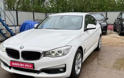 BMW 3 серия, 2014 год, 1 500 000 рублей, 1 фотография