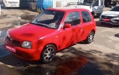 Nissan Micra II, 1999 год, 220 000 рублей, 1 фотография