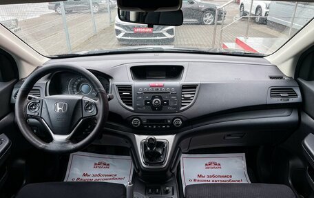 Honda CR-V IV, 2013 год, 1 899 000 рублей, 16 фотография