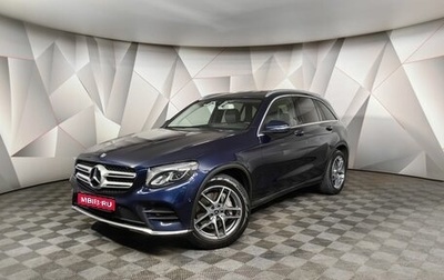 Mercedes-Benz GLC, 2018 год, 3 490 000 рублей, 1 фотография