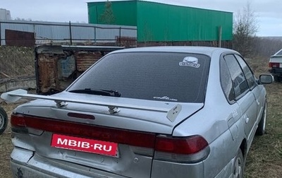 Subaru Legacy VII, 1994 год, 139 000 рублей, 1 фотография