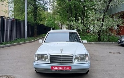 Mercedes-Benz W124, 1993 год, 420 000 рублей, 1 фотография