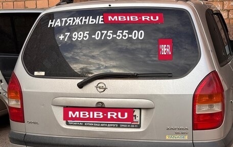 Opel Zafira A рестайлинг, 2001 год, 410 000 рублей, 17 фотография