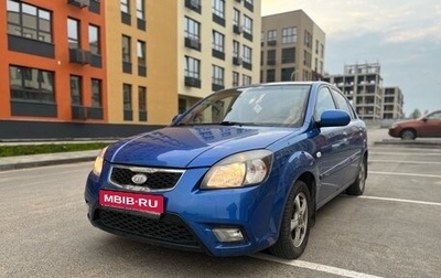 KIA Rio II, 2010 год, 399 999 рублей, 1 фотография