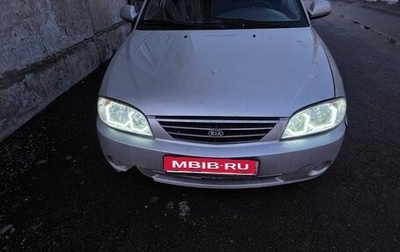KIA Spectra II (LD), 2008 год, 220 000 рублей, 1 фотография