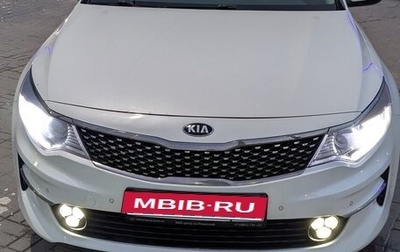 KIA Optima IV, 2018 год, 1 850 000 рублей, 1 фотография
