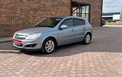 Opel Astra H, 2011 год, 620 000 рублей, 1 фотография