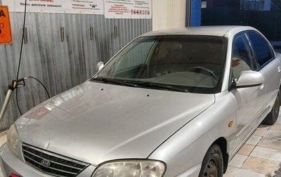 KIA Spectra II (LD), 2006 год, 300 000 рублей, 1 фотография
