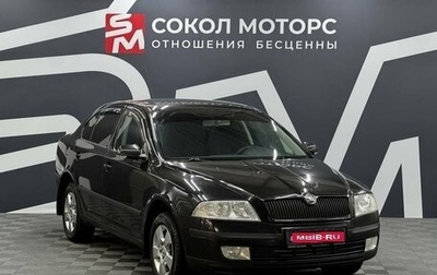 Skoda Octavia, 2007 год, 729 900 рублей, 1 фотография
