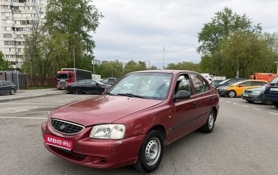 Hyundai Accent II, 2005 год, 249 000 рублей, 1 фотография