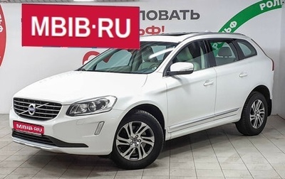 Volvo XC60 II, 2015 год, 2 648 000 рублей, 1 фотография