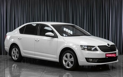 Skoda Octavia, 2016 год, 1 599 000 рублей, 1 фотография