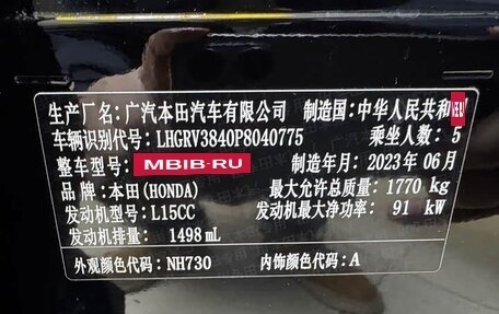 Honda Vezel, 2023 год, 1 503 999 рублей, 19 фотография