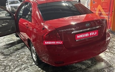 KIA Cerato I, 2007 год, 270 000 рублей, 1 фотография
