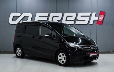Honda Freed I, 2010 год, 999 000 рублей, 1 фотография
