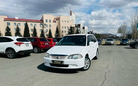 Honda Odyssey II, 2000 год, 599 999 рублей, 1 фотография