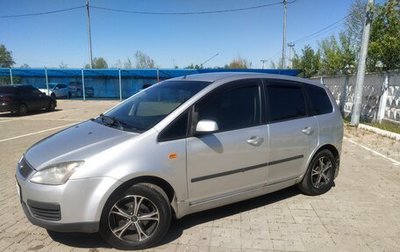 Ford C-MAX I рестайлинг, 2005 год, 500 000 рублей, 1 фотография