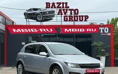 Opel Astra H, 2006 год, 240 000 рублей, 1 фотография