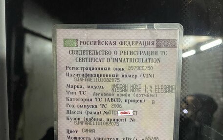 Nissan Note II рестайлинг, 2006 год, 185 000 рублей, 19 фотография