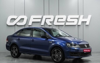 Volkswagen Polo VI (EU Market), 2017 год, 1 299 000 рублей, 1 фотография