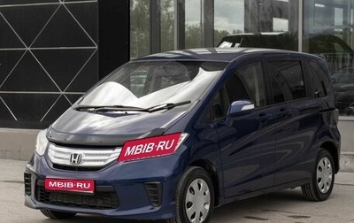 Honda Freed I, 2014 год, 1 150 000 рублей, 1 фотография