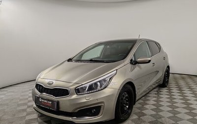 KIA cee'd III, 2016 год, 1 175 000 рублей, 1 фотография