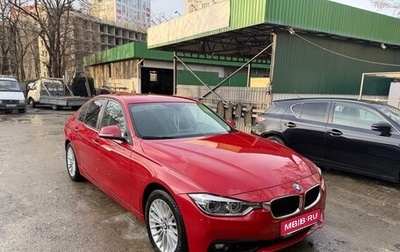 BMW 3 серия, 2018 год, 1 720 000 рублей, 1 фотография
