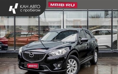 Mazda CX-5 II, 2013 год, 1 635 620 рублей, 1 фотография