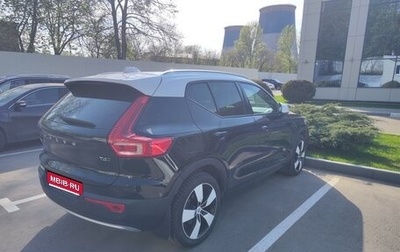 Volvo XC40 I, 2021 год, 3 500 000 рублей, 1 фотография