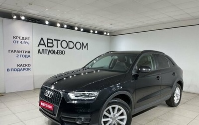 Audi Q3, 2013 год, 1 699 000 рублей, 1 фотография