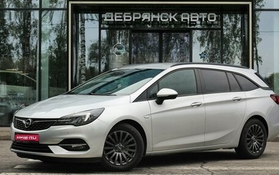 Opel Astra K, 2020 год, 1 400 000 рублей, 1 фотография