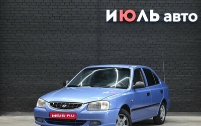 Hyundai Accent II, 2005 год, 280 000 рублей, 1 фотография