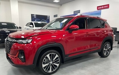 Changan CS35 Plus, 2025 год, 2 839 900 рублей, 1 фотография