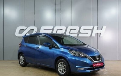 Nissan Note II рестайлинг, 2020 год, 1 119 000 рублей, 1 фотография