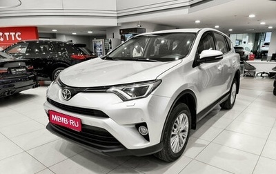 Toyota RAV4, 2016 год, 2 350 000 рублей, 1 фотография