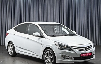 Hyundai Solaris II рестайлинг, 2016 год, 1 229 000 рублей, 1 фотография