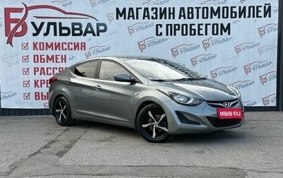 Hyundai Elantra V, 2014 год, 990 000 рублей, 1 фотография