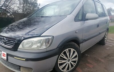 Opel Zafira A рестайлинг, 2000 год, 500 000 рублей, 1 фотография