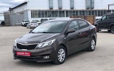 KIA Rio III рестайлинг, 2016 год, 995 000 рублей, 1 фотография