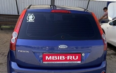 Ford Fiesta, 2007 год, 340 000 рублей, 1 фотография