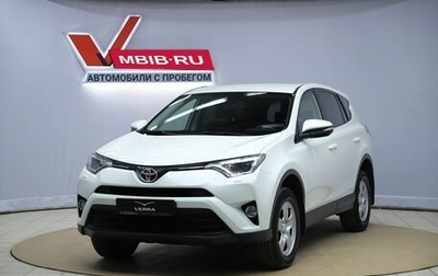 Toyota RAV4, 2016 год, 2 140 000 рублей, 1 фотография