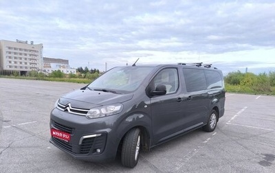 Citroen SpaceTourer I, 2021 год, 2 800 000 рублей, 1 фотография